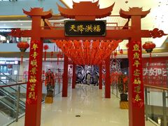 -茶太良品·京派茶饮(天河城店)