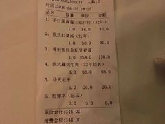 账单-成桂西餐厅(河北路店)