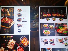 菜单-和府捞面(北美新天地店)