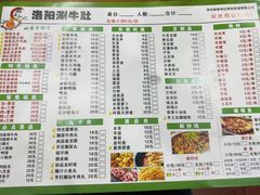 -都善和记洛阳涮牛肚(丰产路店)