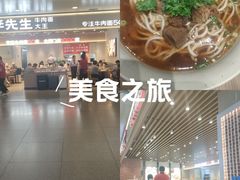 -李先生牛肉面大王(济南火车站候车室店)