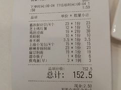 账单-嘉和一品粥(津华昌道店)