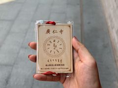 -西安市广仁寺