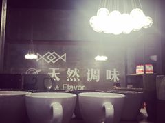 -U你·天然调味(南湖总店)