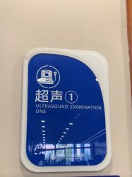 -杭州天目山妇产医院