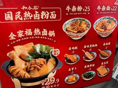 -和合谷(北京市王府井百货大楼店)