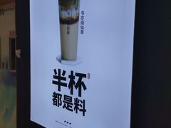 -书亦烧仙草(龙湖金楠天街店)