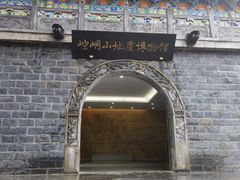 -崆峒山景区