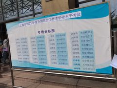 -上海市工商外国语学校