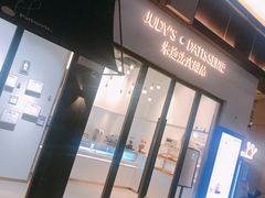 门面-朱迪小铺.半糖奶油蛋糕(海汇港店)