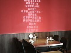 -额尔敦传统涮(公园西路店)