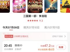 -飞扬影城(正佳IMAX店)