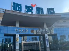 -海安新港(公交站)