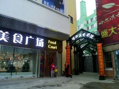 android_upload_pic-哈尔滨电影院