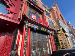 -张包铺(关东古巷店)