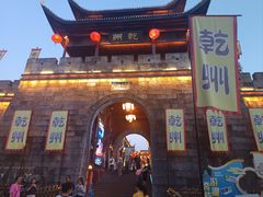 -乾州古城