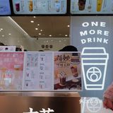 重庆新店｜古茗较场口新店｜买一送一‼️