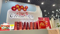 -Cream88颜皮肤管理中心