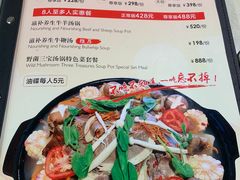 -草原三宝汤锅