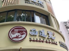 -面道赞宁海海鲜面(迎凤街店)