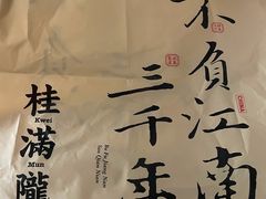 -桂满陇天书(南京德基旗舰店)