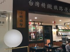 门面-小明同学(三里屯店)
