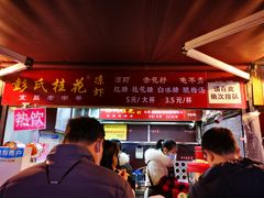 -彭氏桂花凉虾(CBD店)