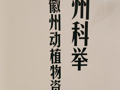 -中国徽菜·徽商故里(广安门店)