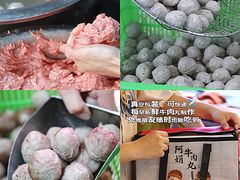 -阿娟牛肉丸·手打牛肉丸·现做现卖