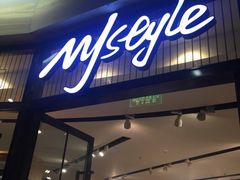 -MJstyle(金虹桥店)