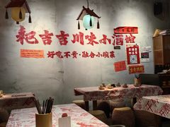 -耙吉吉川味小酒馆(本地人回头店)