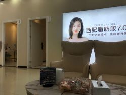 -东莞西妃整形美容医院