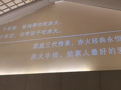 -赤火牛排(金狮广场店)