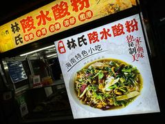 -海大南门夜市(海富街店)