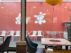 -毛辣果·贵州红酸汤牛肉火锅(西单店)