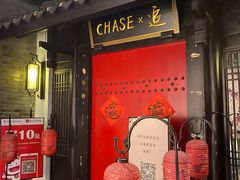 -CHASE Modern Cuisine(崇宁路店)