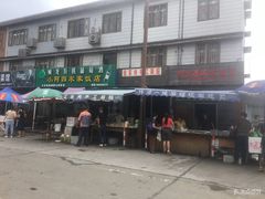 门面-钱湖手工麻糍店