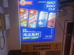 -包整·丝娃娃(一览甲秀楼风景店)