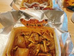 牛蹄筋-老day牛杂(官也街总店)