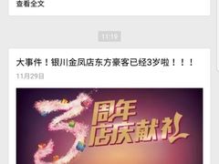 -东方豪客牛排意面披萨(金凤万达店)