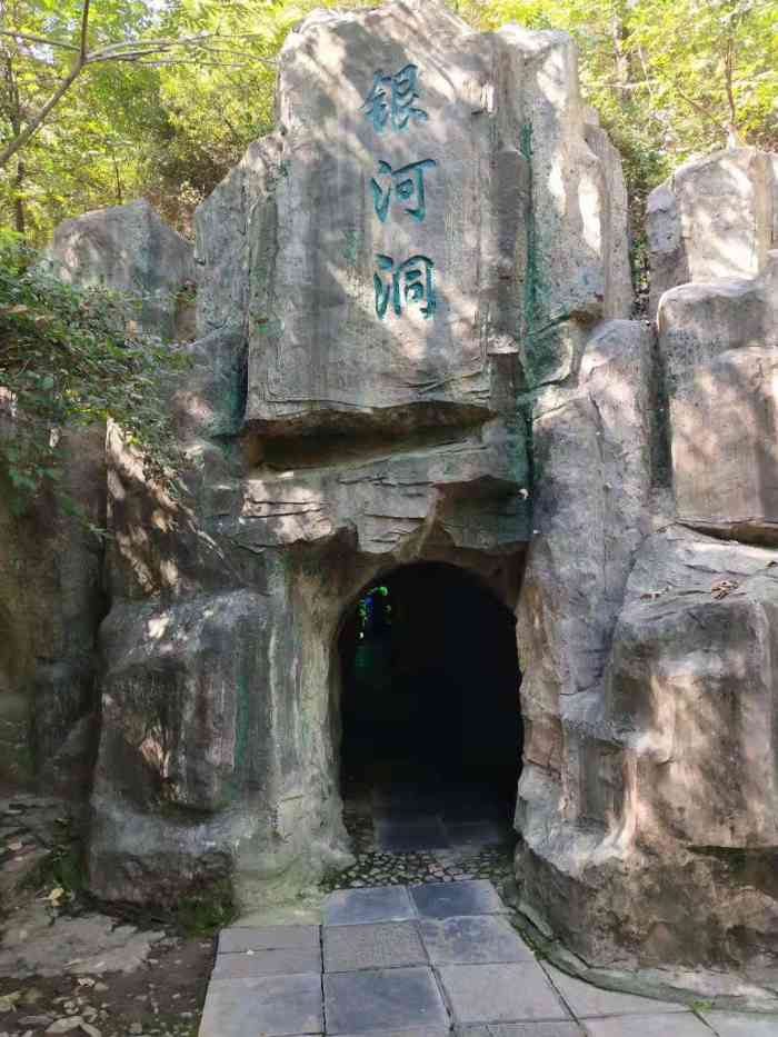 银河洞风景区-"从天桂山下来吃了点饭后我俩看时间尚早,就.