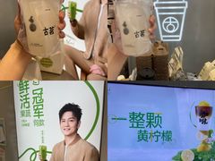 -古茗(苍南永新南路店)