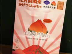 -伏小桃(明瓦廊店)