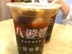 -八婆婆烧仙草(中山路店)