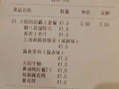 android_upload_pic-院落创意菜
