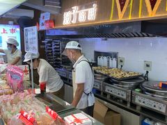 -矮子馅饼(大成路店)