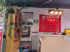 -福源药膳鸡(天润城店)