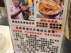 -丽的面家(多宝路店)