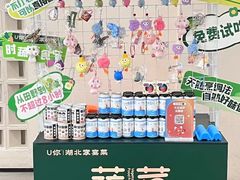 -U你·天然调味(南湖总店)