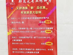 -郑远元专业修脚房(海防路店)